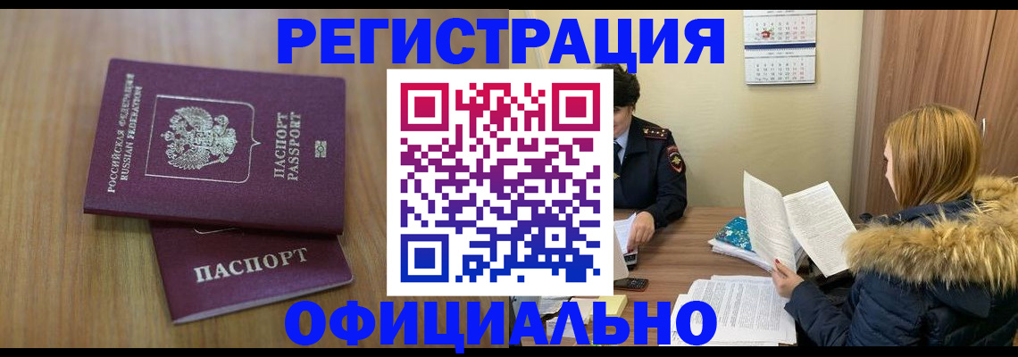 миграционный учет в Орехово-Зуево