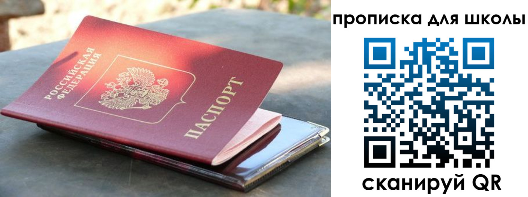 прописка для кредита в Орехово-Зуево