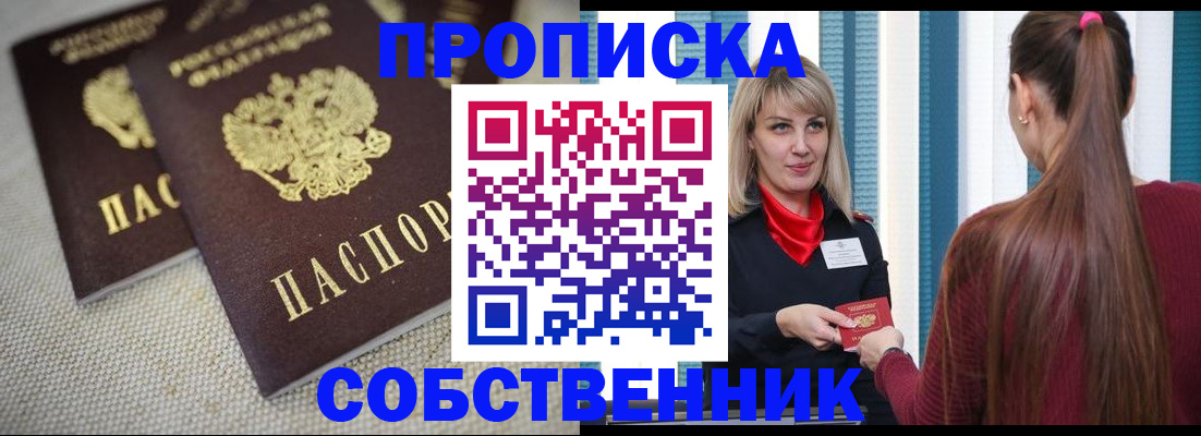временная регистрация гарантия в Орехово-Зуево