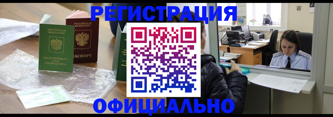 найти адрес прописки в Орехово-Зуево