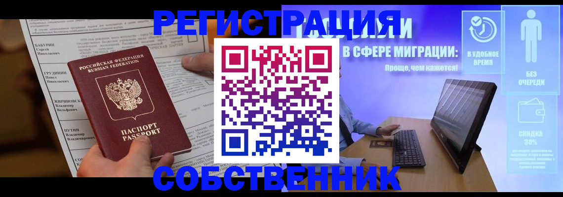 временная регистрация адрес в Орехово-Зуево