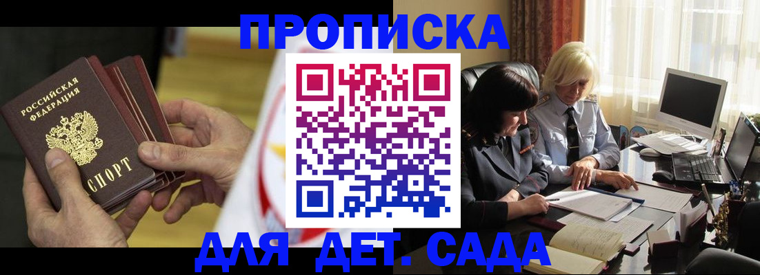 временная регистрация законно в Орехово-Зуево