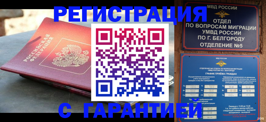 временная регистрация собственник в Орехово-Зуево
