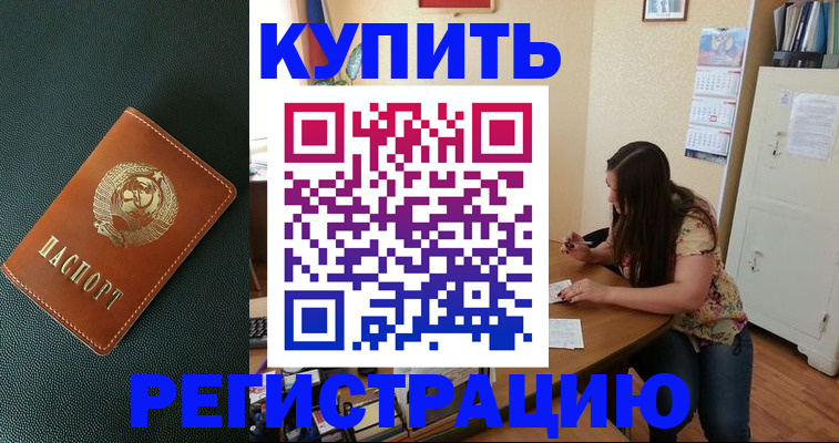 временная регистрация гарантия в Орехово-Зуево