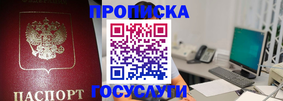 временная регистрация госуслуги в Орехово-Зуево